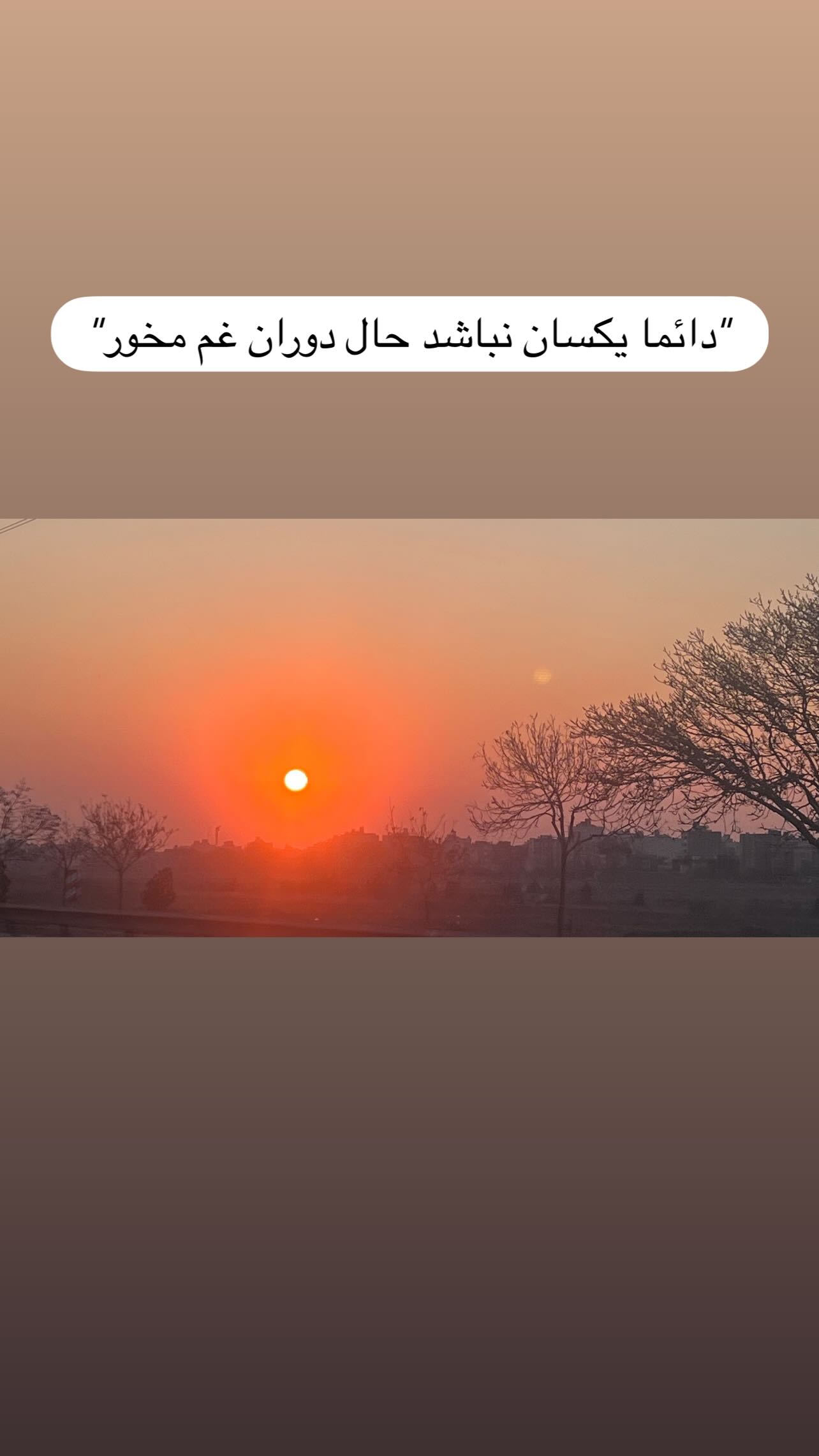  جدید ترین استوری اینستاگرام شیوا مکی نیان