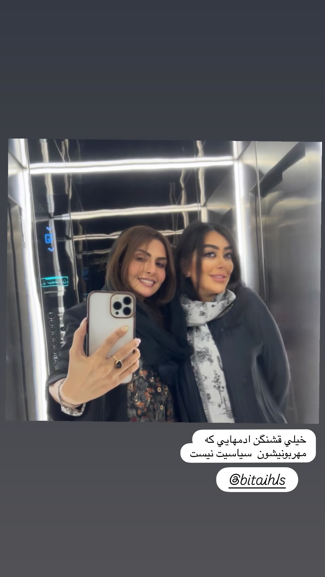  جدید ترین استوری اینستاگرام شیوا مکی نیان