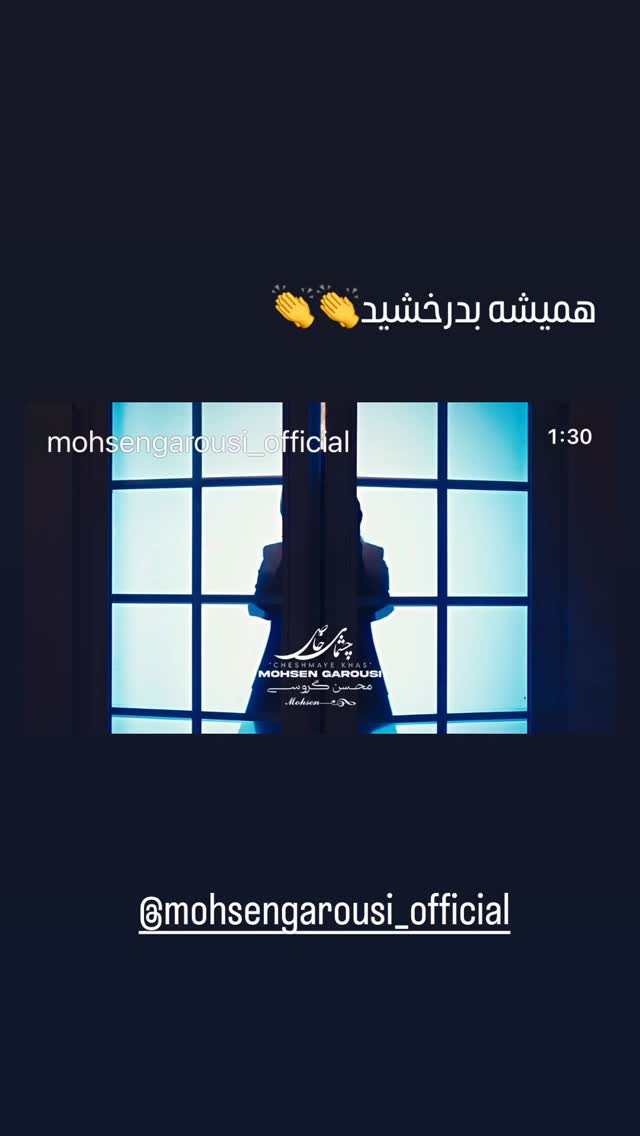  جدید ترین استوری اینستاگرام شیوا مکی نیان