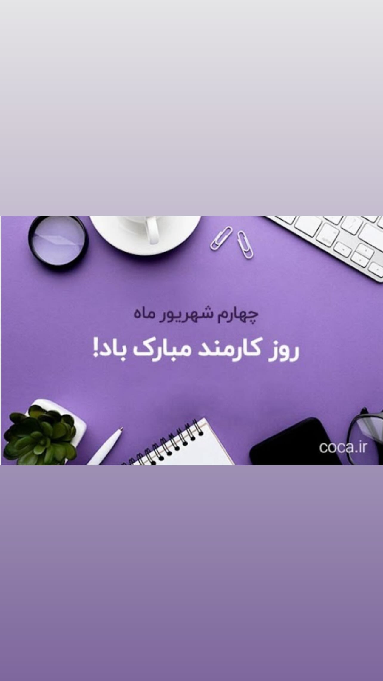  جدید ترین استوری اینستاگرام شیوا مکی نیان