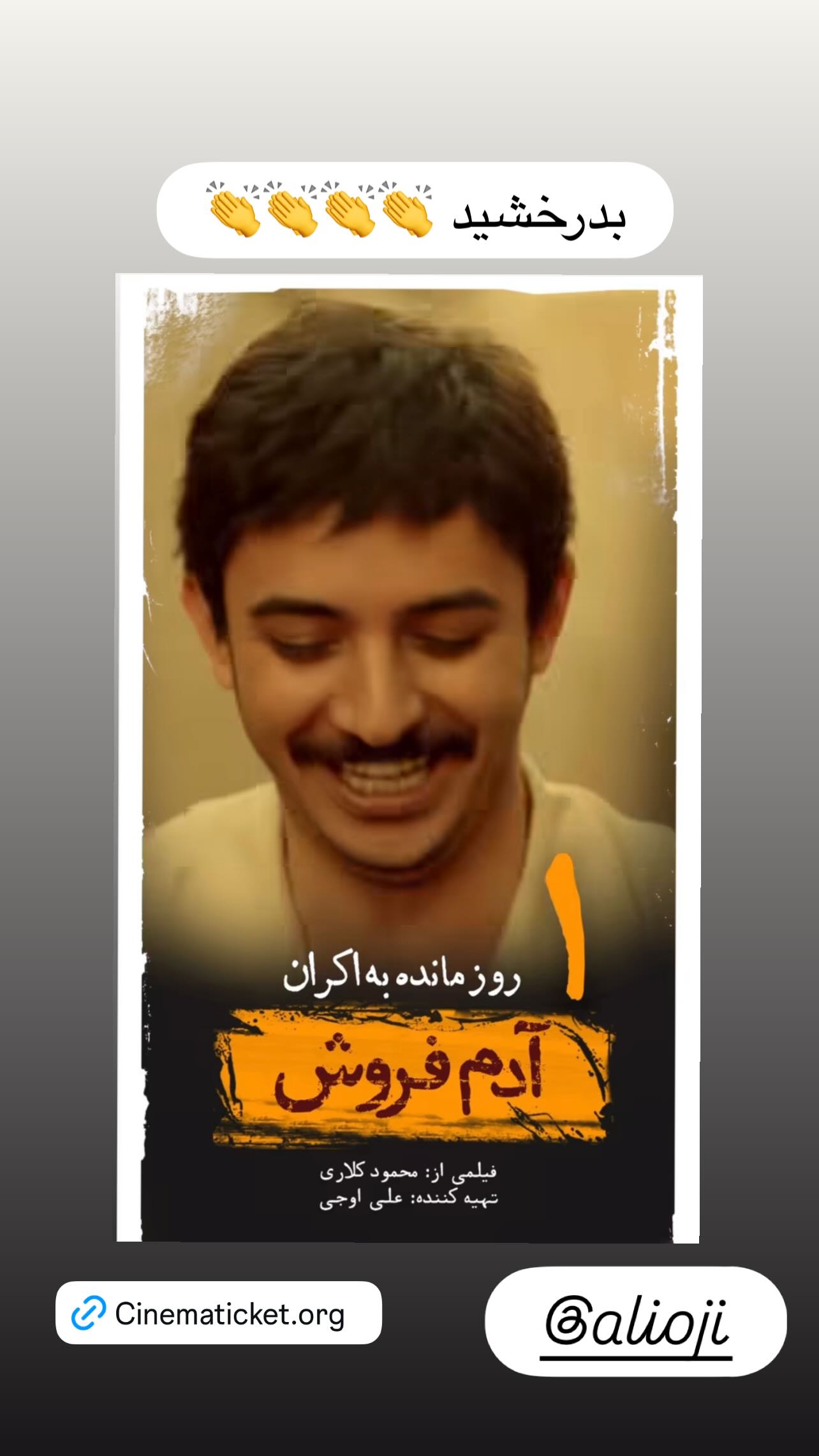  جدید ترین استوری اینستاگرام شیوا مکی نیان