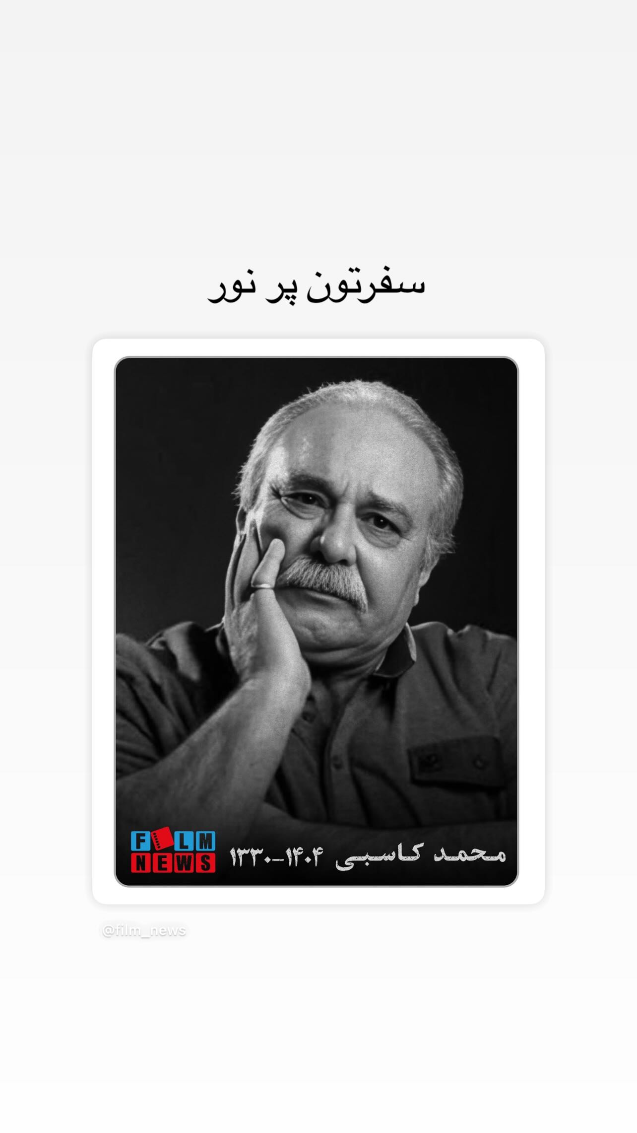  جدید ترین استوری اینستاگرام شیوا مکی نیان