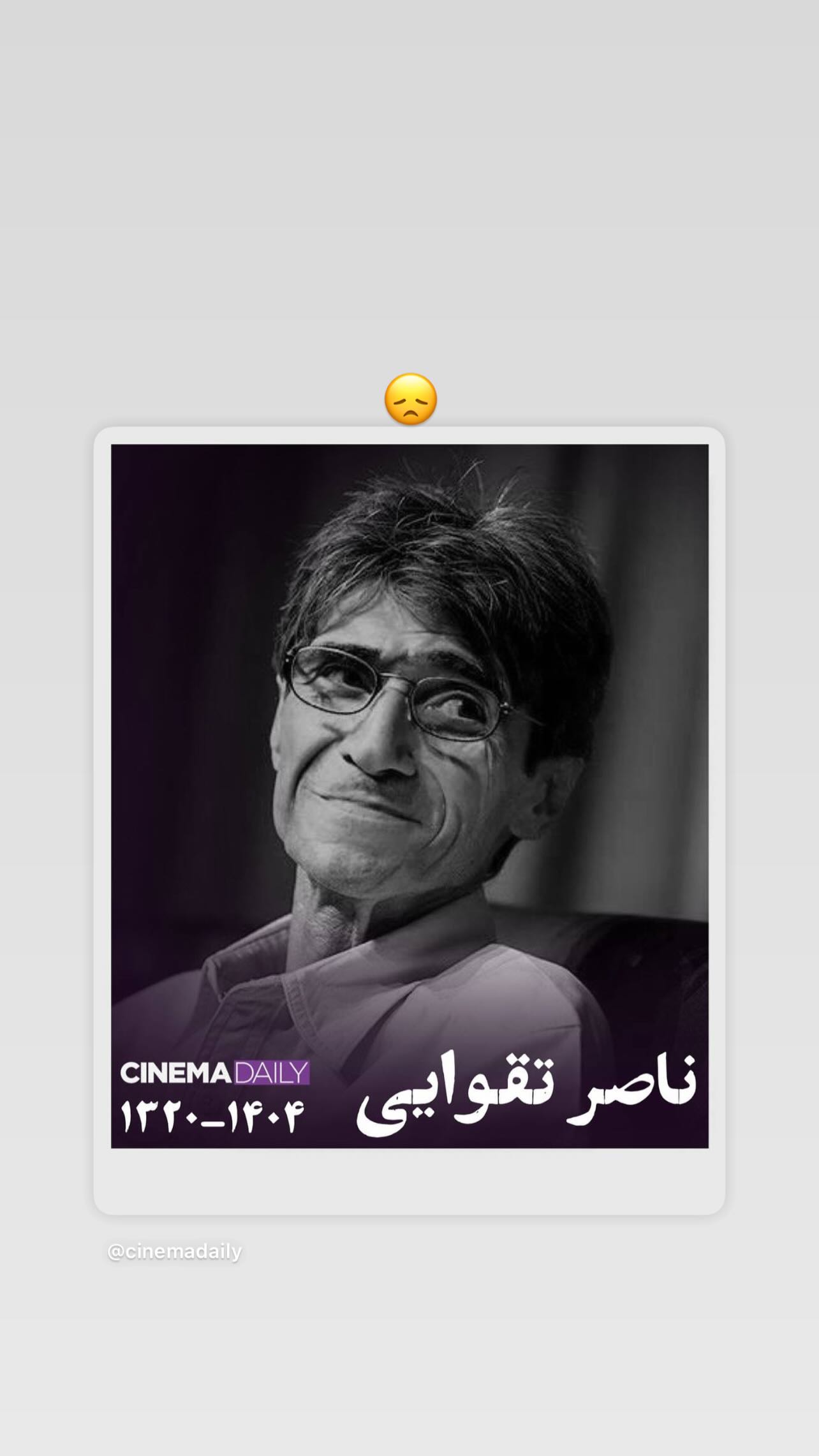  جدید ترین استوری اینستاگرام شیوا مکی نیان
