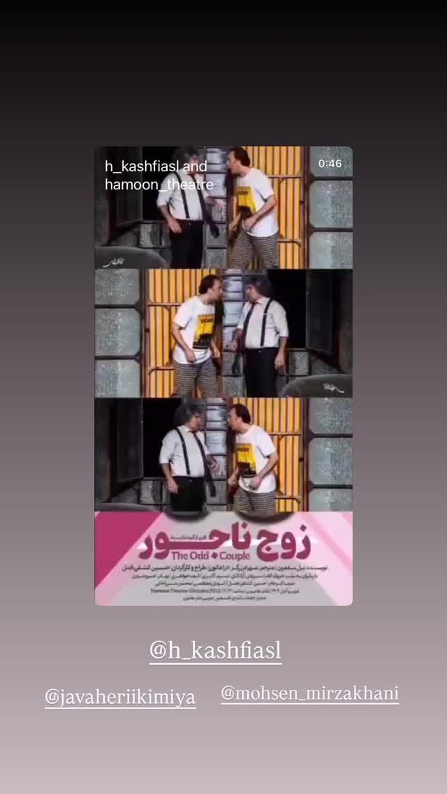  جدید ترین استوری اینستاگرام شیوا مکی نیان