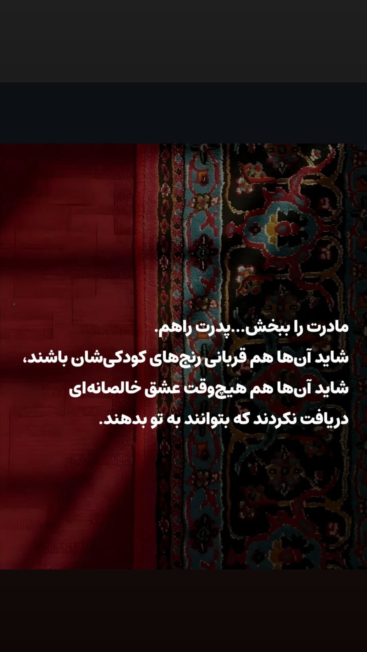  جدید ترین استوری اینستاگرام شیوا مکی نیان