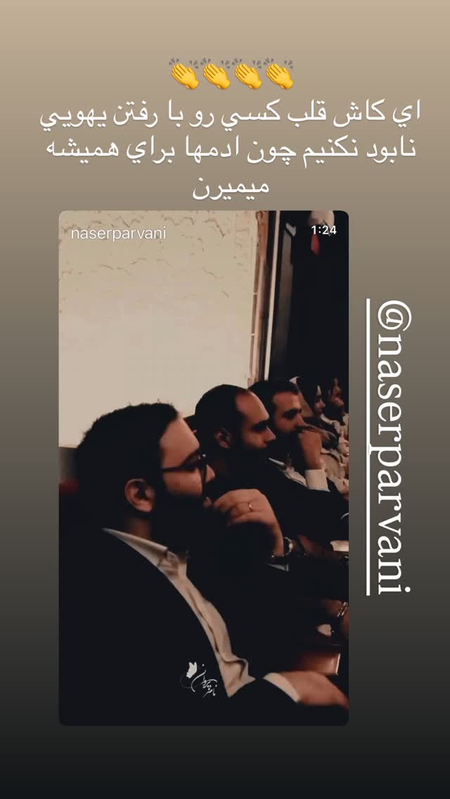  جدید ترین استوری اینستاگرام شیوا مکی نیان