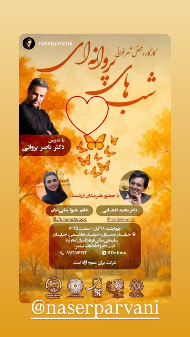  جدید ترین استوری اینستاگرام شیوا مکی نیان