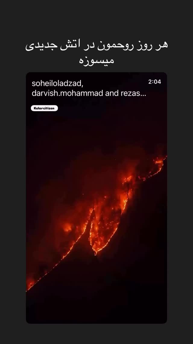 جدید ترین استوری اینستاگرام شیوا مکی نیان
