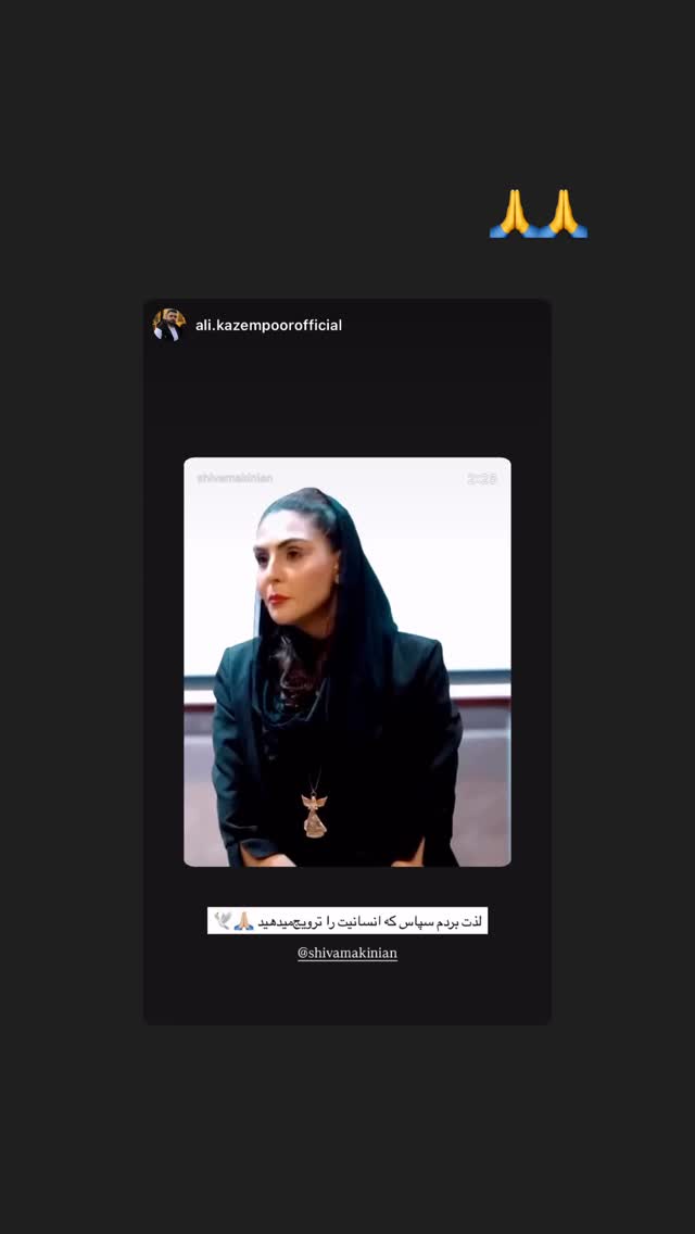  جدید ترین استوری اینستاگرام شیوا مکی نیان