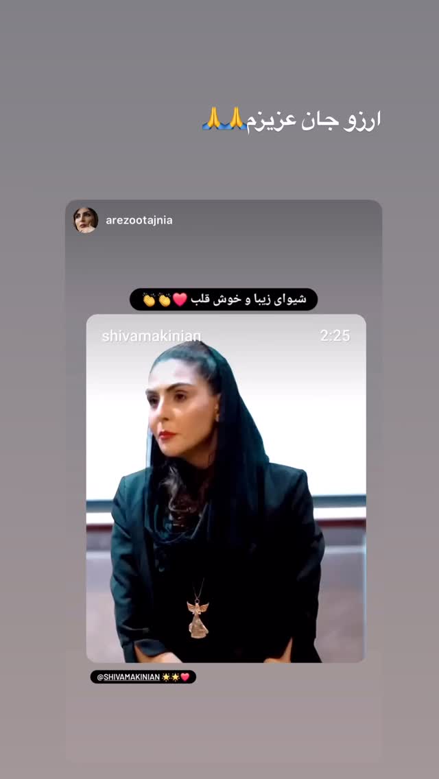  جدید ترین استوری اینستاگرام شیوا مکی نیان
