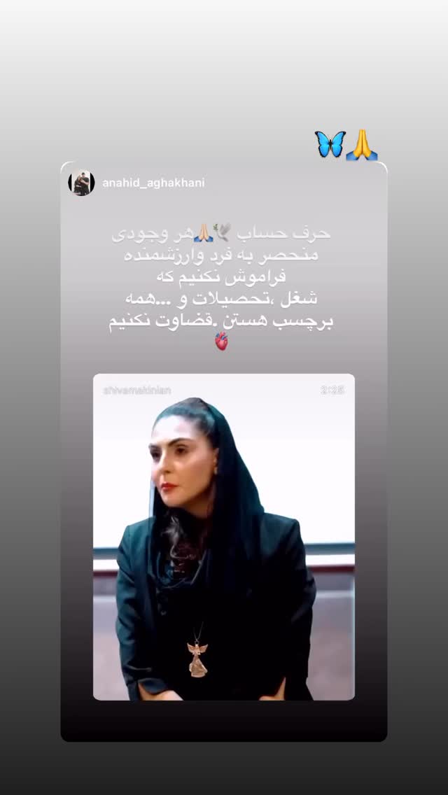  جدید ترین استوری اینستاگرام شیوا مکی نیان