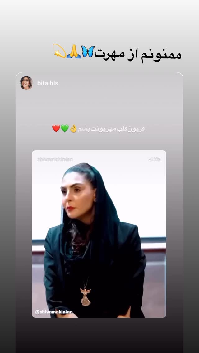  جدید ترین استوری اینستاگرام شیوا مکی نیان