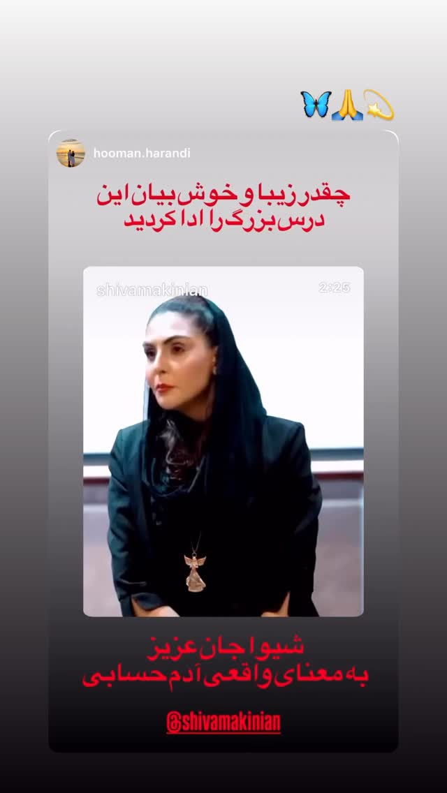  جدید ترین استوری اینستاگرام شیوا مکی نیان