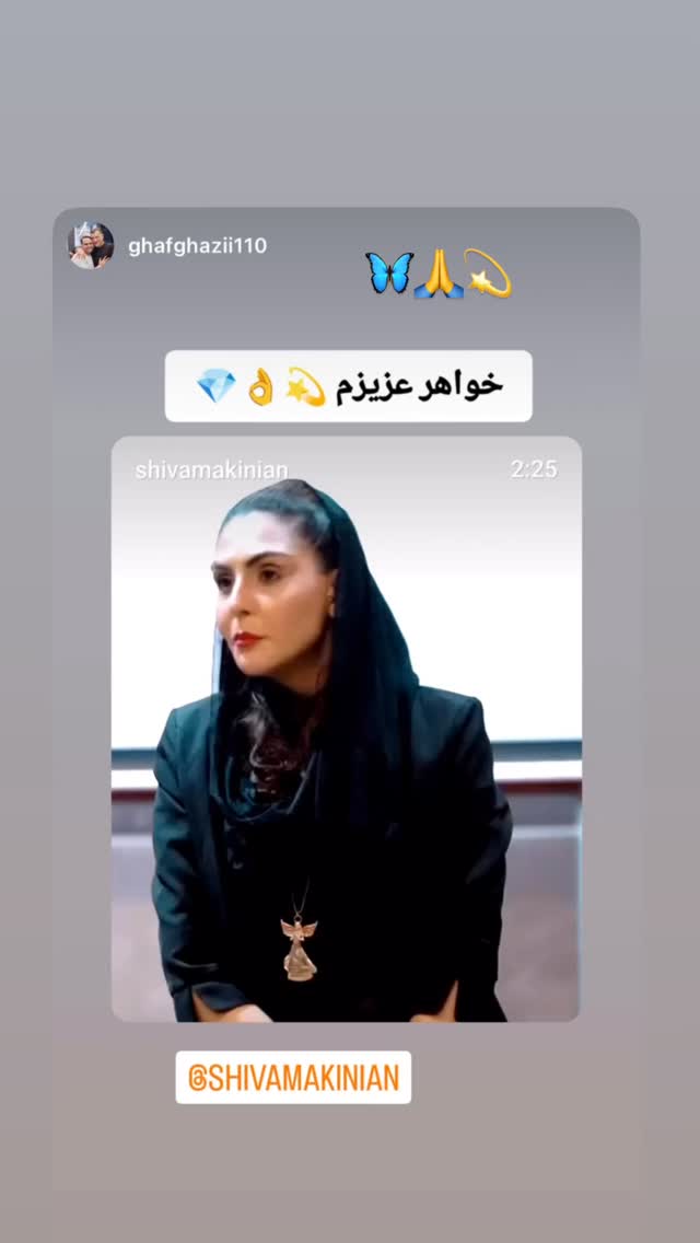  جدید ترین استوری اینستاگرام شیوا مکی نیان