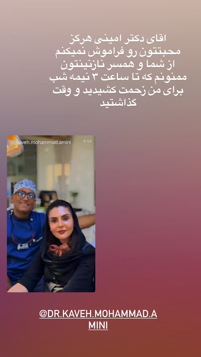  جدید ترین استوری اینستاگرام شیوا مکی نیان