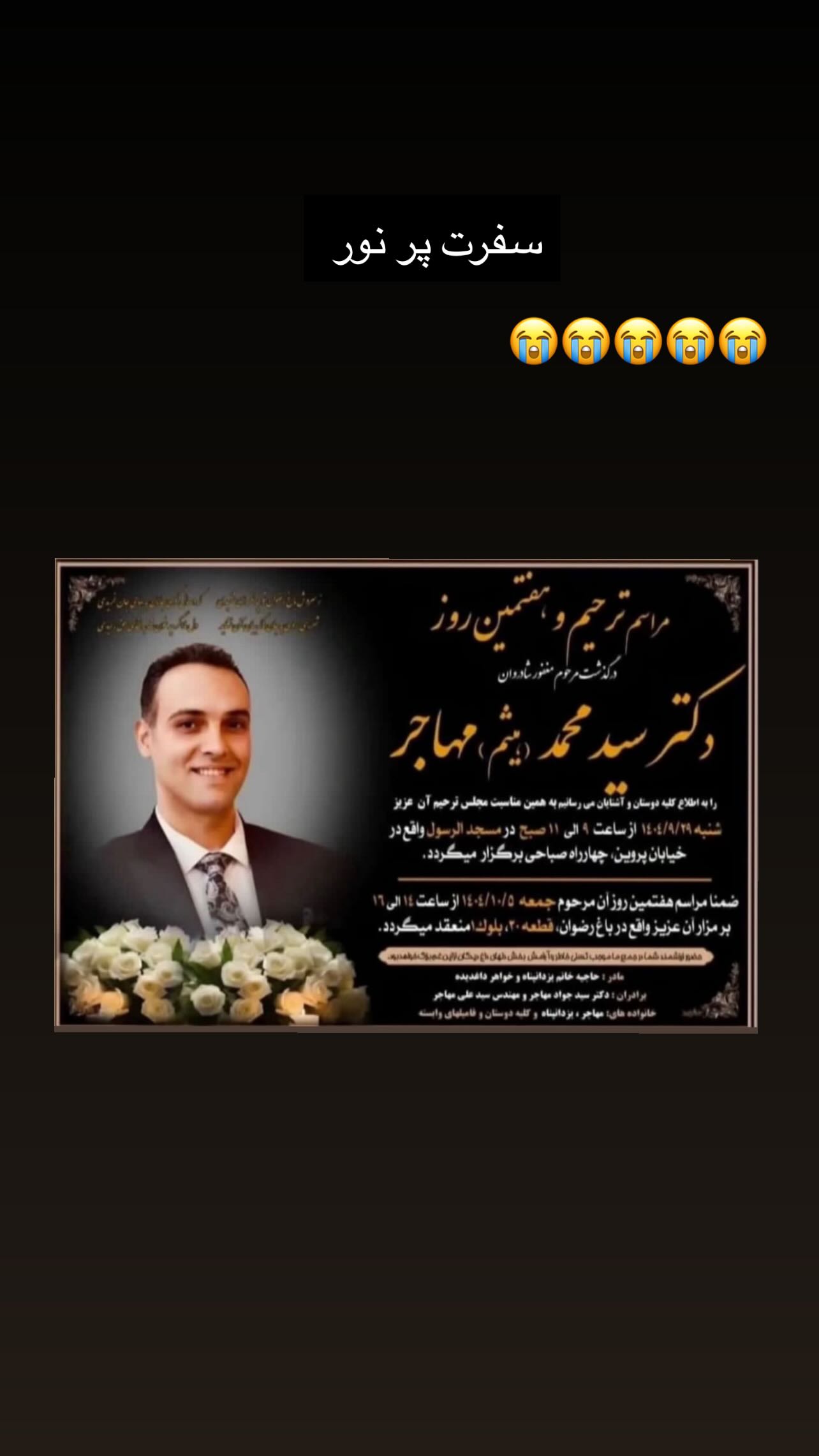 جدید ترین استوری اینستاگرام شیوا مکی نیان