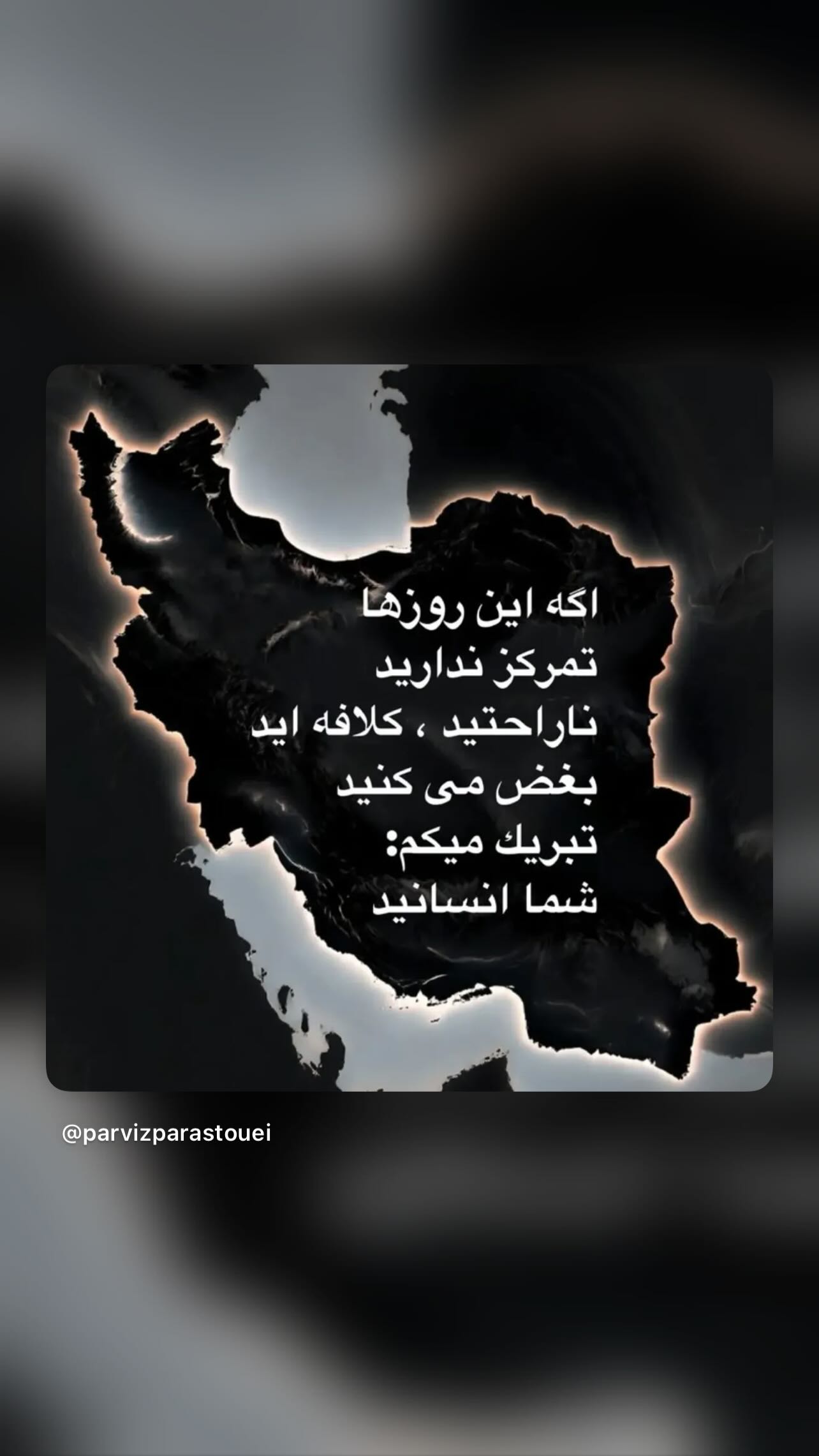  جدید ترین استوری اینستاگرام شیوا مکی نیان