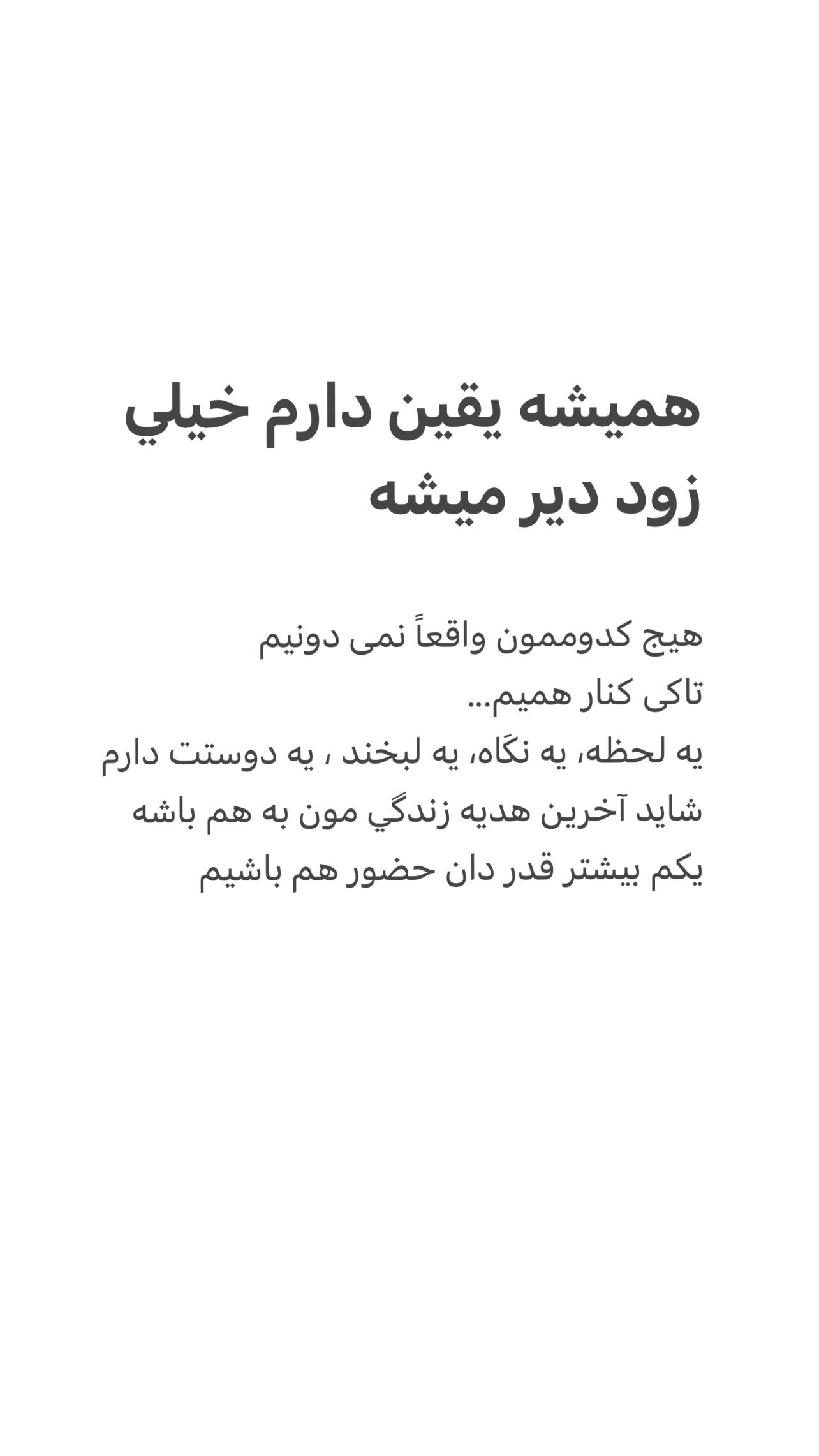  جدید ترین استوری اینستاگرام شیوا مکی نیان