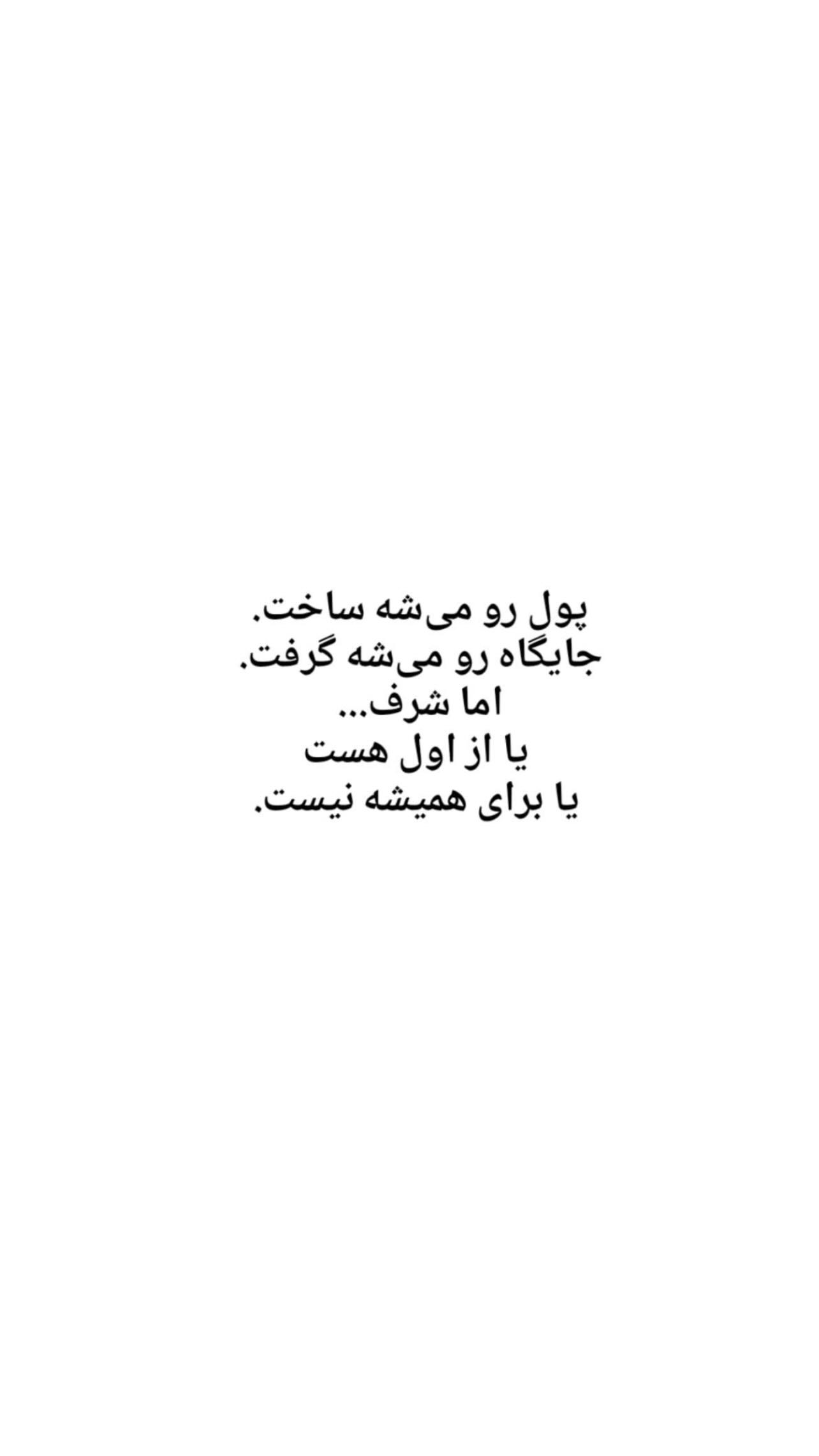 جدید ترین استوری اینستاگرام شیوا مکی نیان