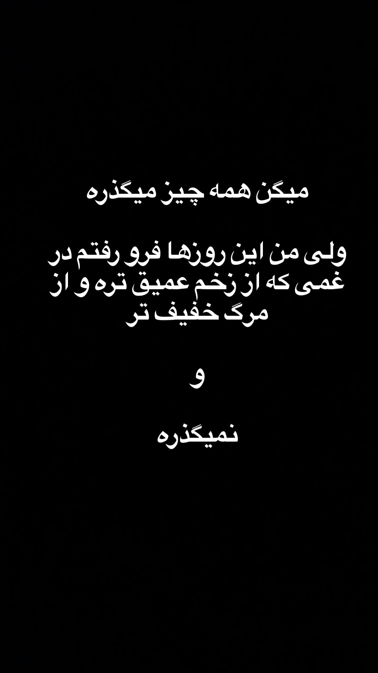  جدید ترین استوری اینستاگرام شیوا مکی نیان