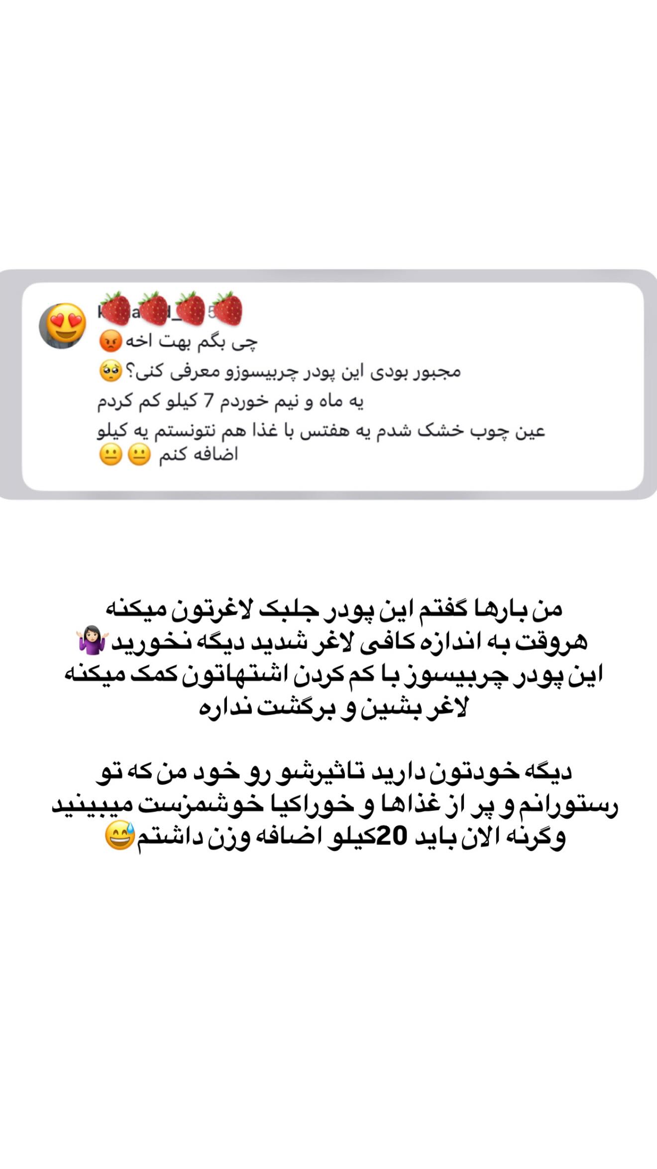  جدید ترین استوری اینستاگرام شیوا نصرتی