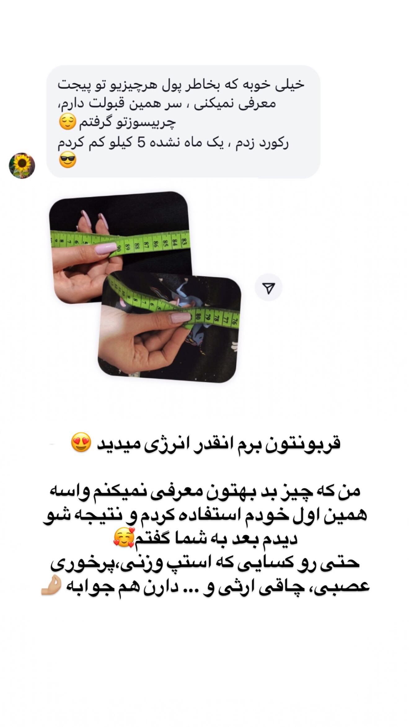  جدید ترین استوری اینستاگرام شیوا نصرتی