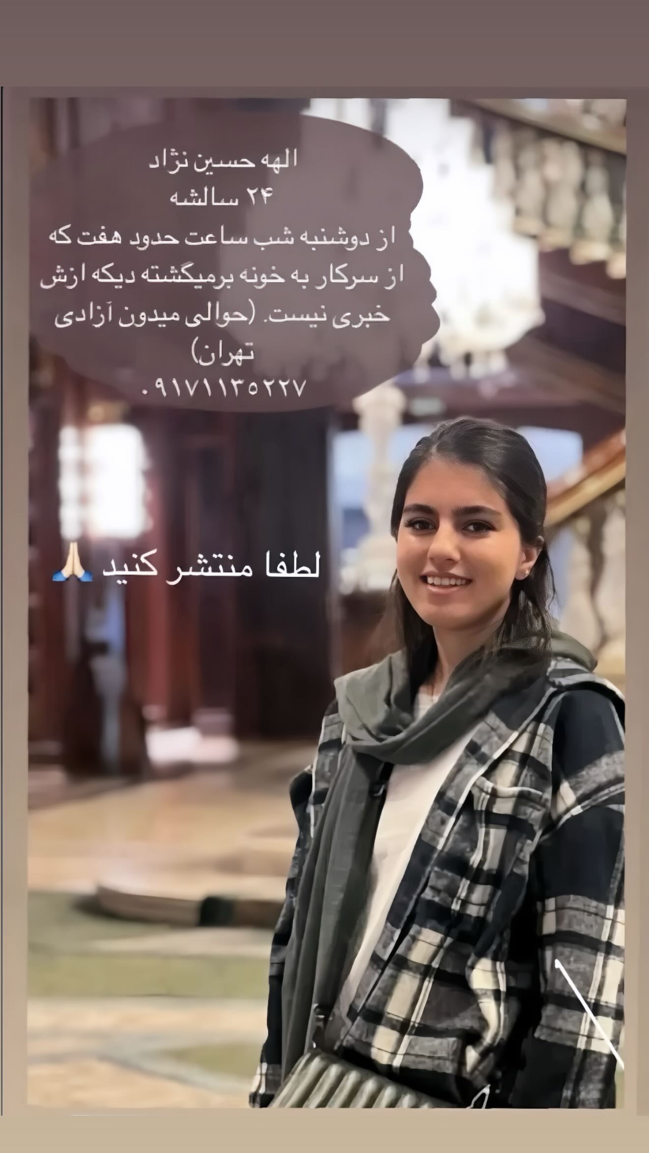  جدید ترین استوری اینستاگرام شیوا نصرتی