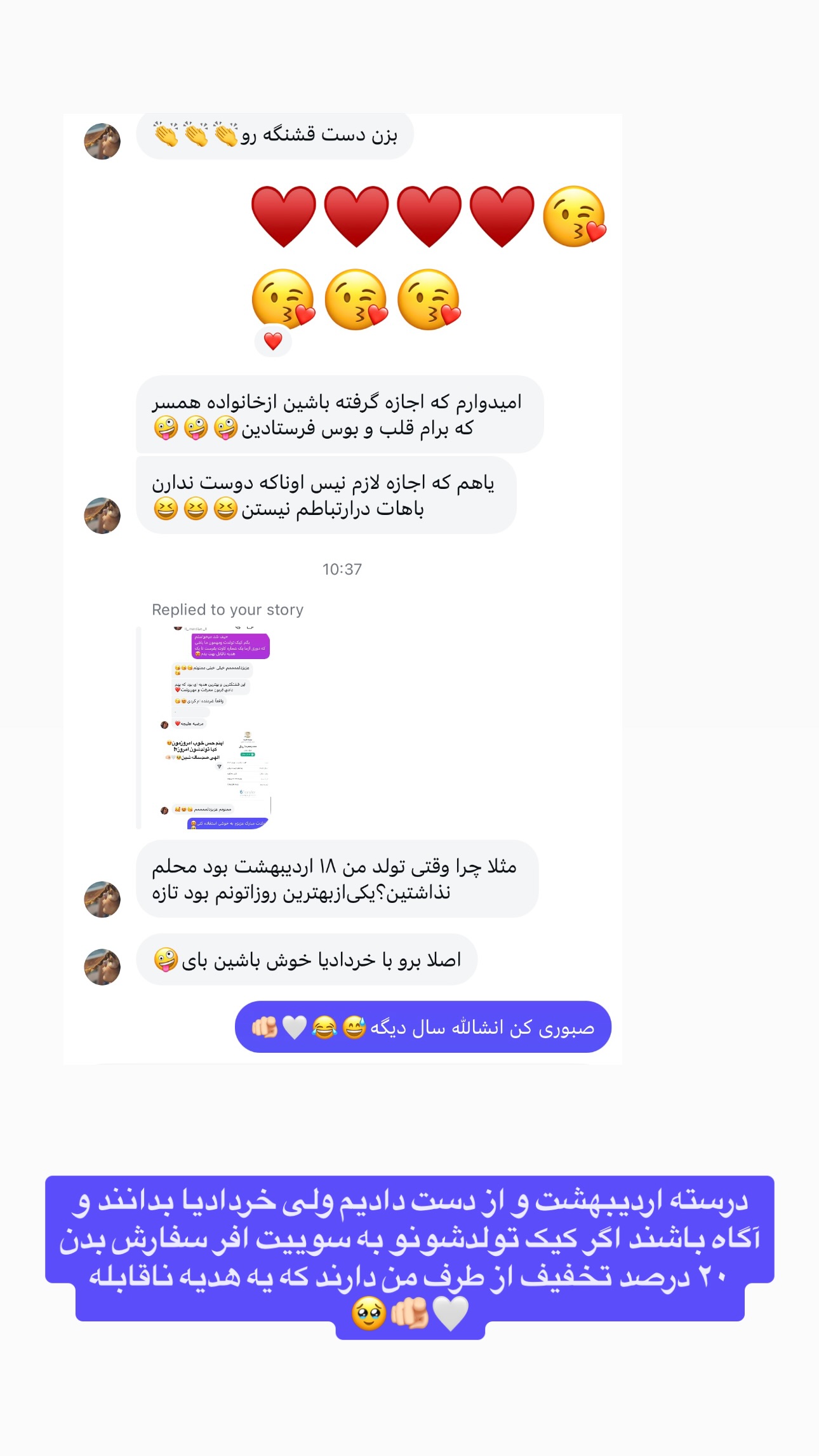  جدید ترین استوری اینستاگرام شیوا نصرتی
