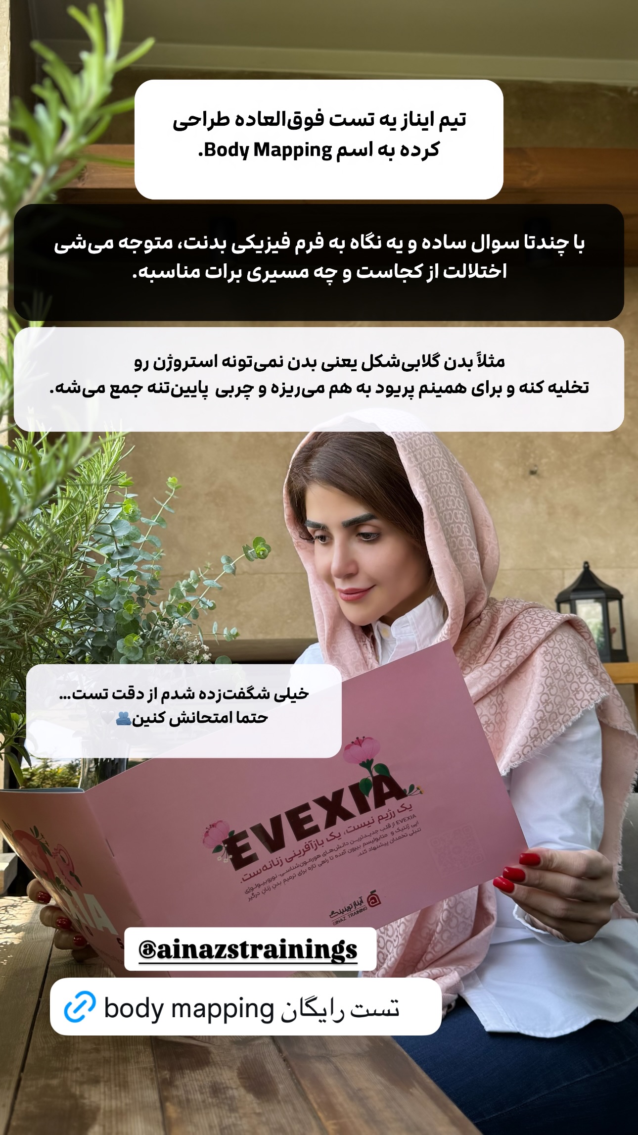  جدید ترین استوری اینستاگرام شیوا نصرتی