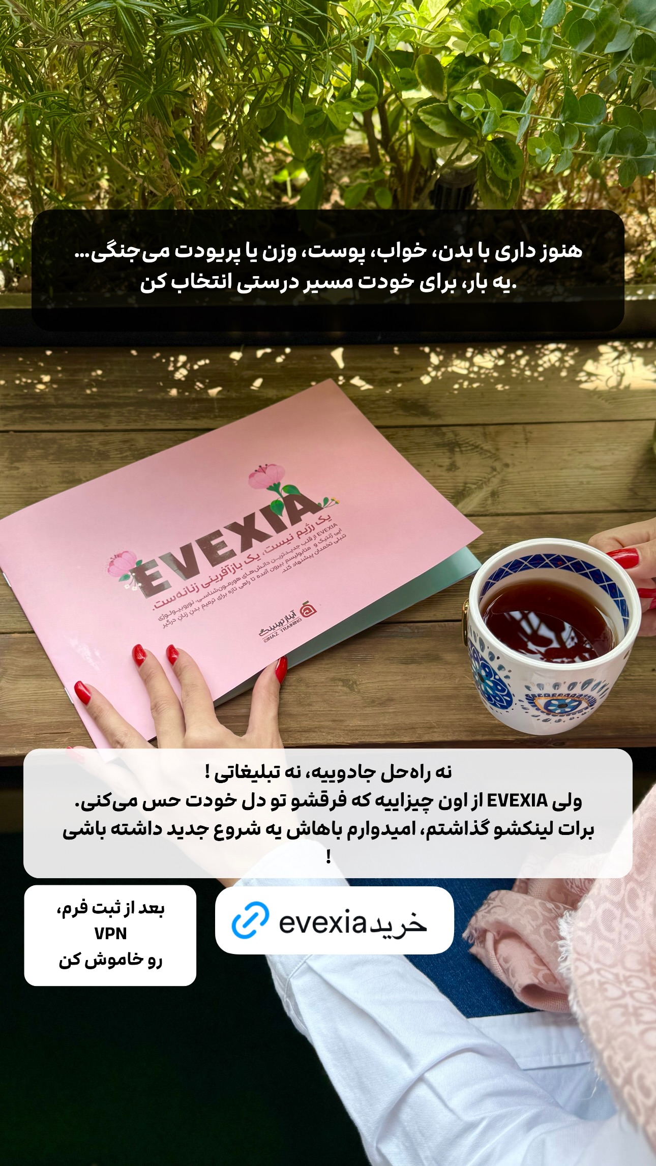  جدید ترین استوری اینستاگرام شیوا نصرتی
