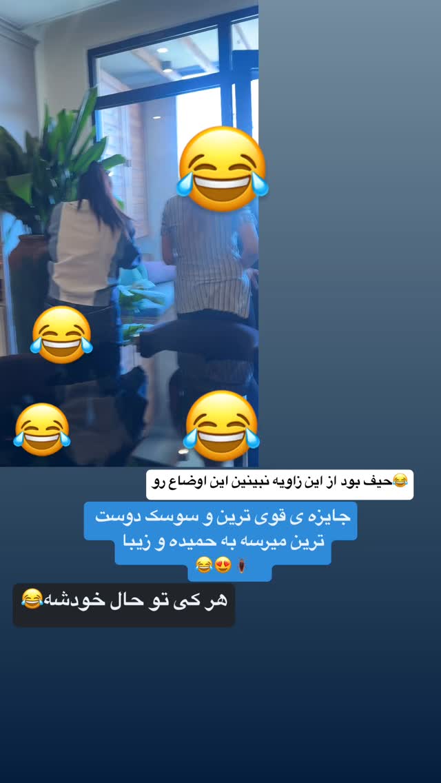  جدید ترین استوری اینستاگرام شیوا نصرتی