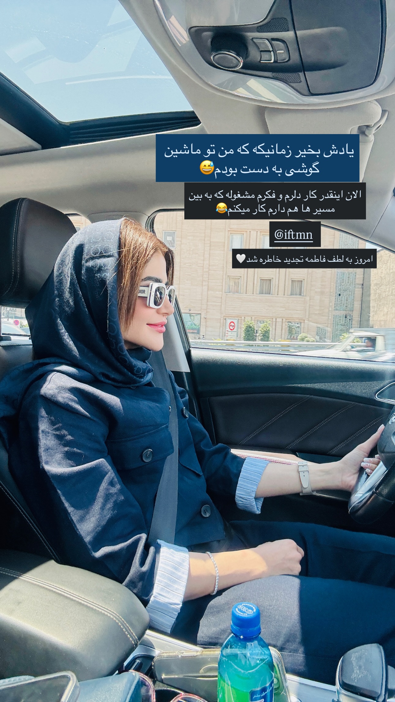  جدید ترین استوری اینستاگرام شیوا نصرتی
