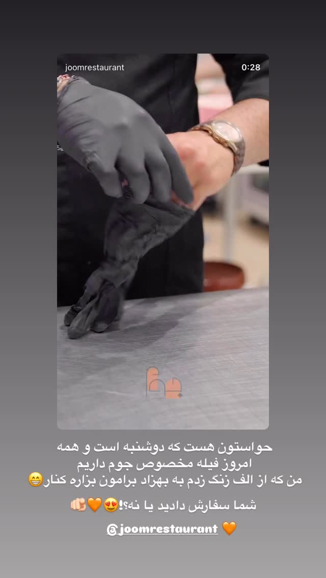  جدید ترین استوری اینستاگرام شیوا نصرتی
