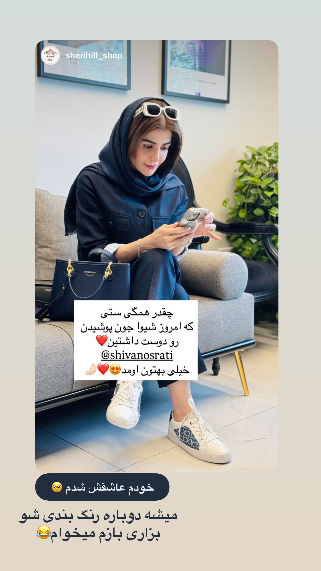  جدید ترین استوری اینستاگرام شیوا نصرتی