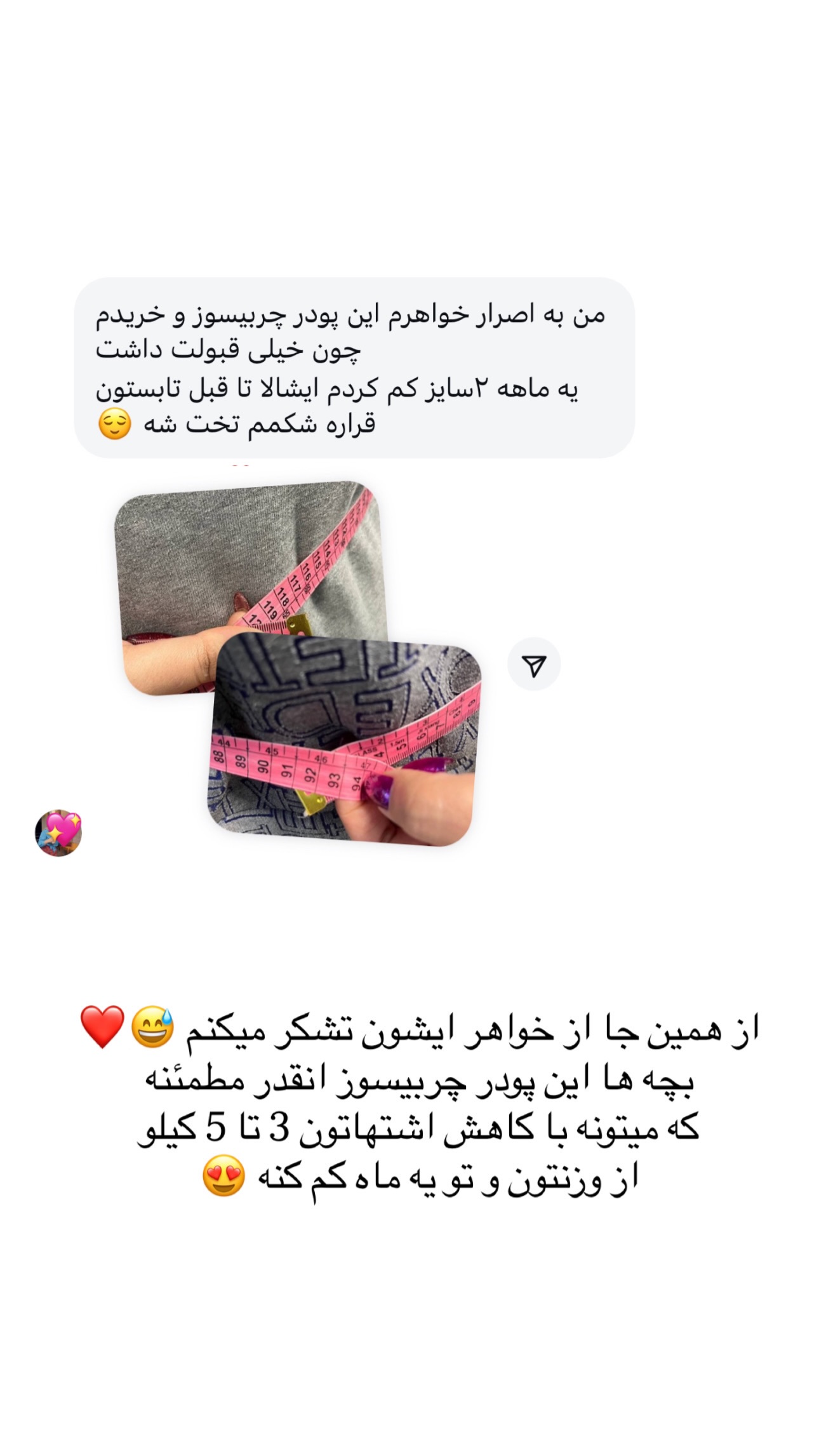 جدید ترین استوری اینستاگرام شیوا نصرتی