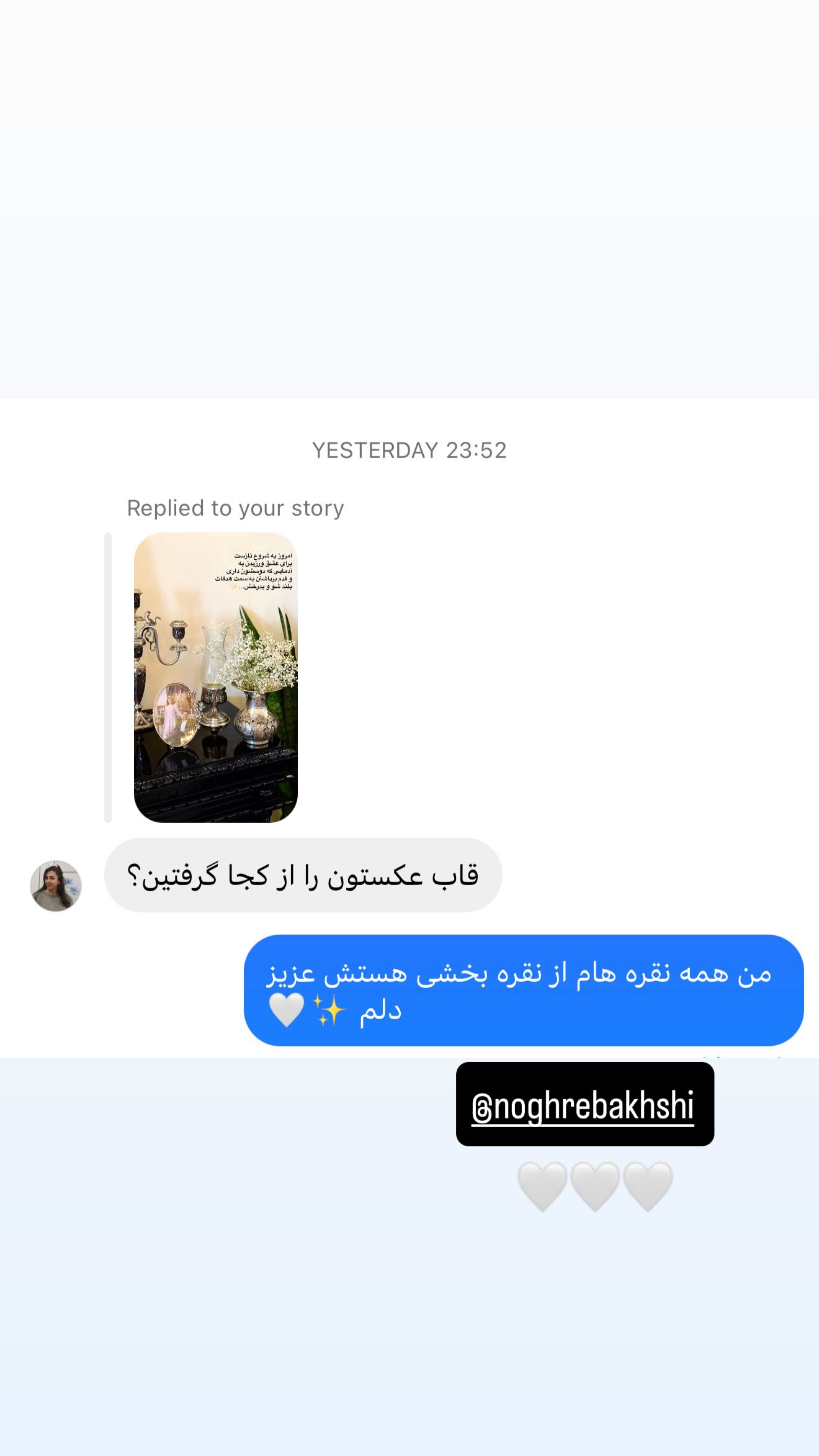  جدید ترین استوری اینستاگرام شیوا نصرتی