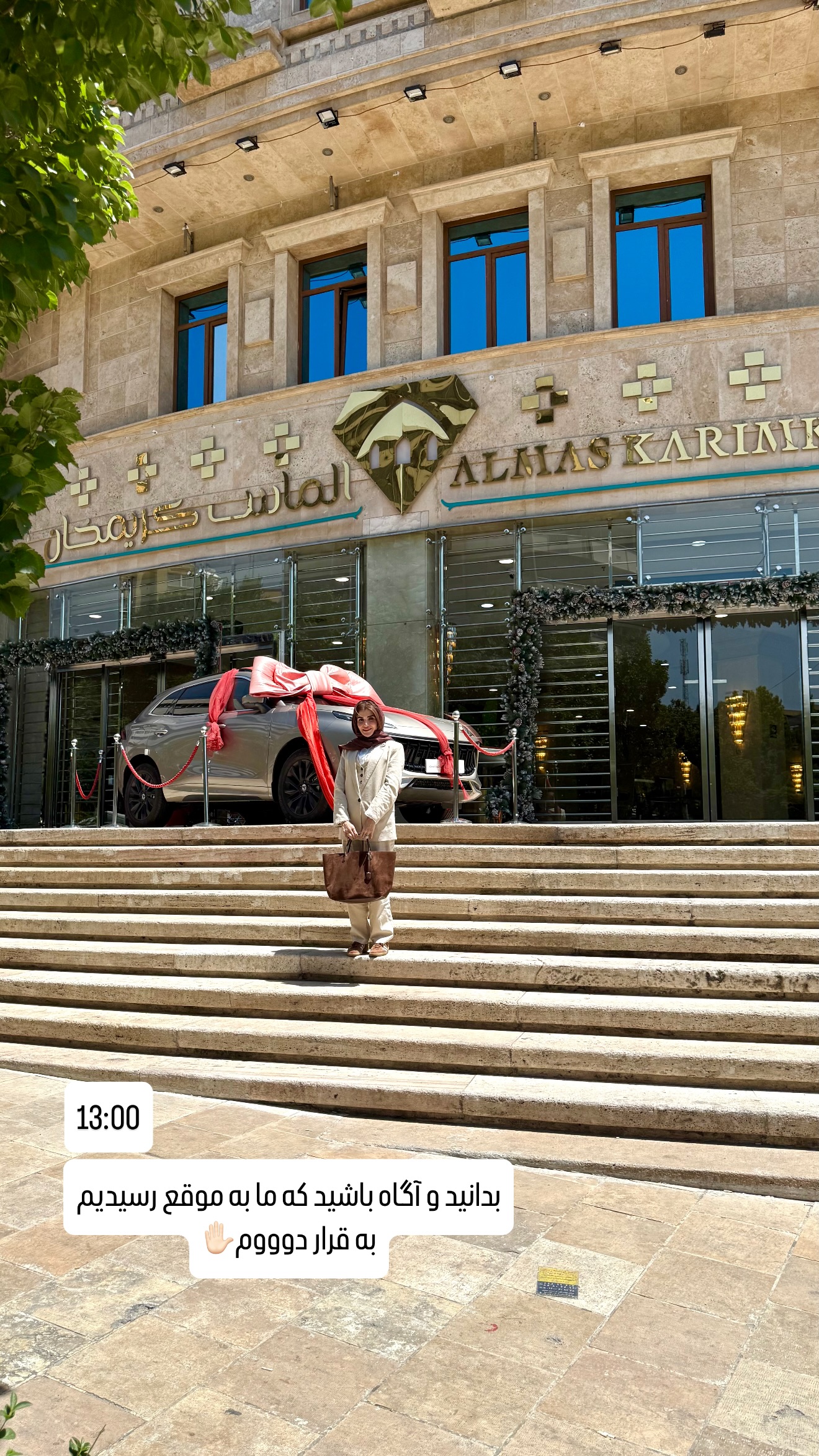  جدید ترین استوری اینستاگرام شیوا نصرتی