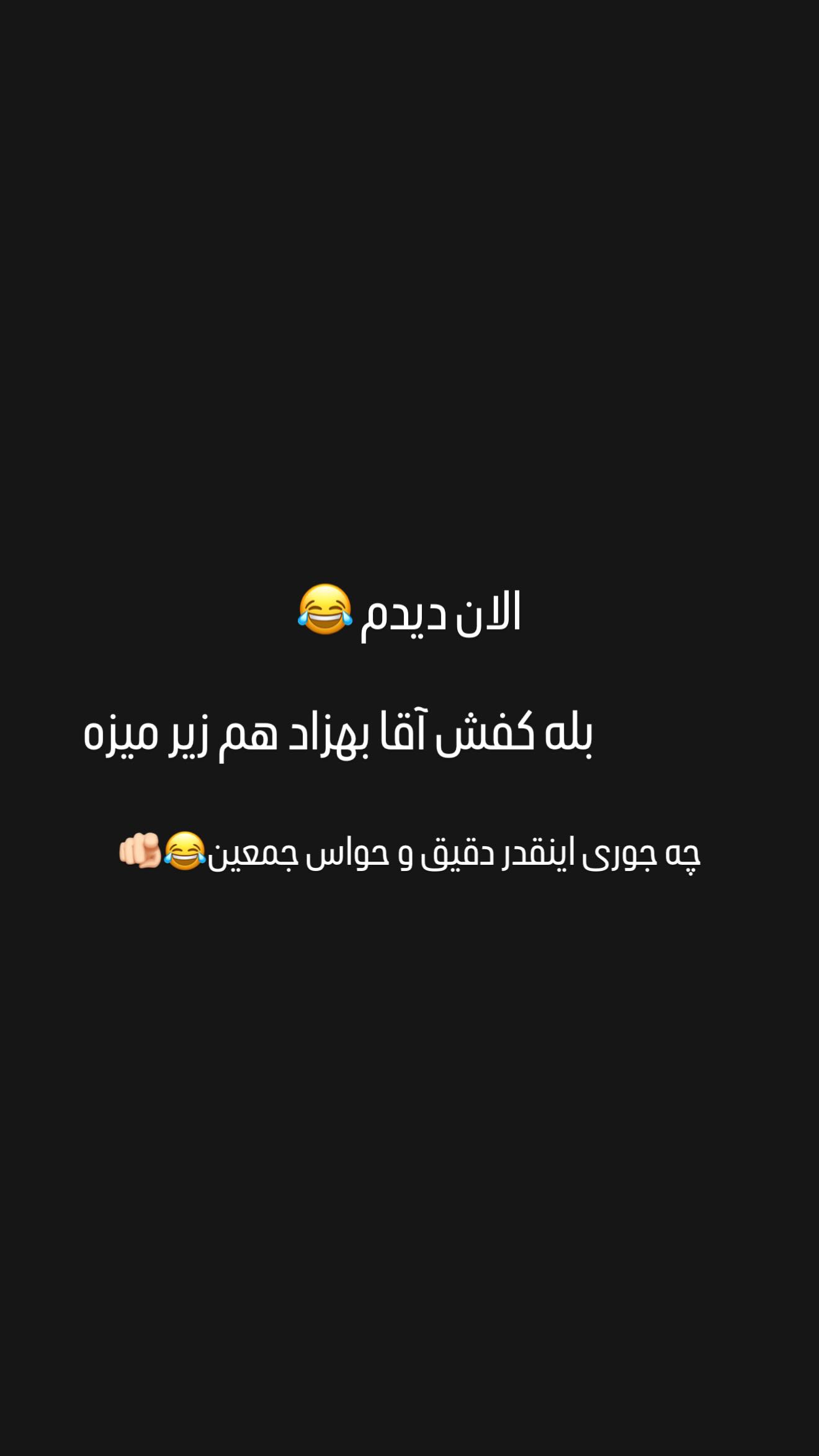  جدید ترین استوری اینستاگرام شیوا نصرتی