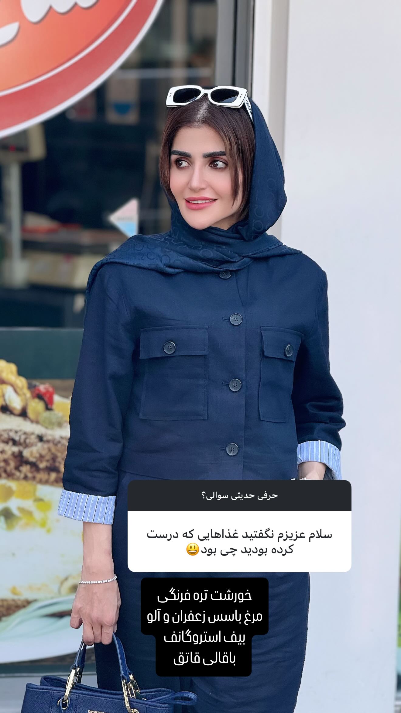  جدید ترین استوری اینستاگرام شیوا نصرتی