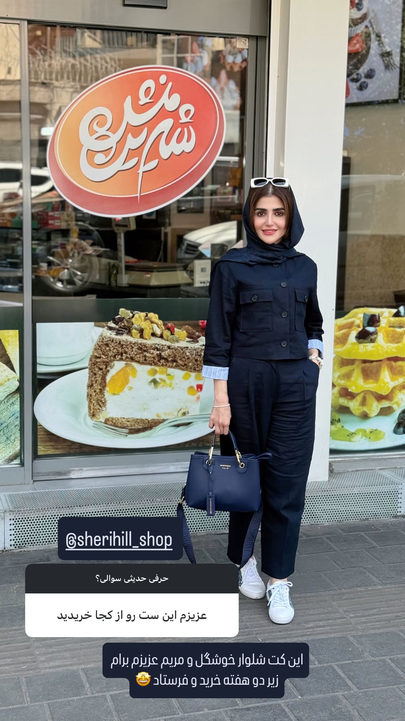  جدید ترین استوری اینستاگرام شیوا نصرتی