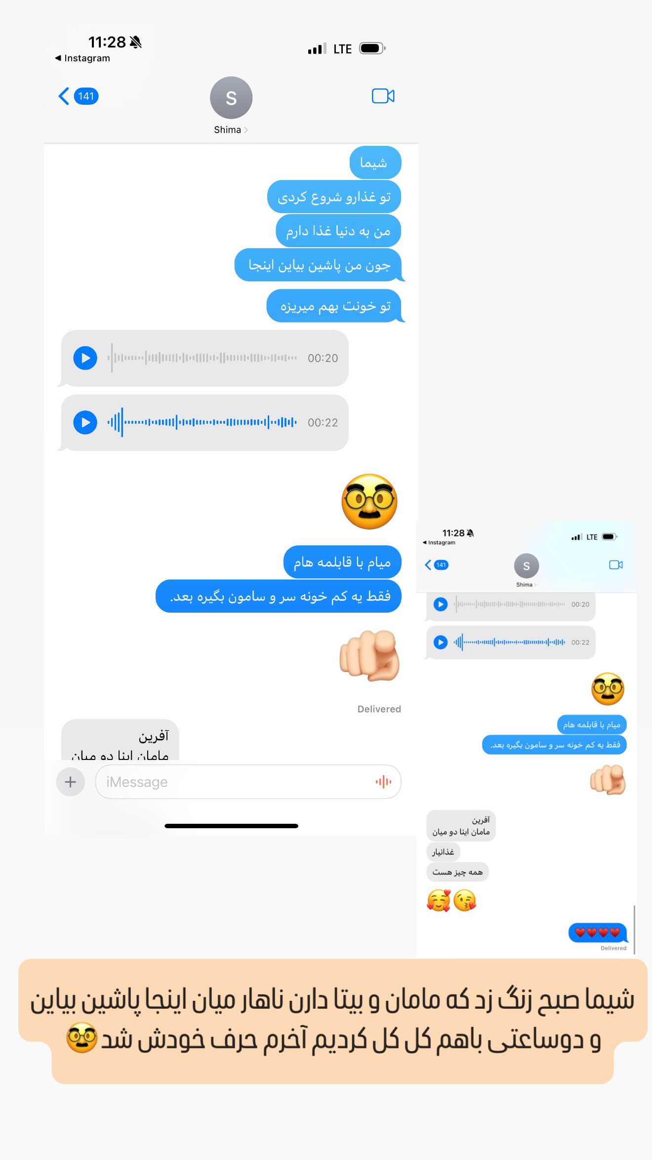  جدید ترین استوری اینستاگرام شیوا نصرتی