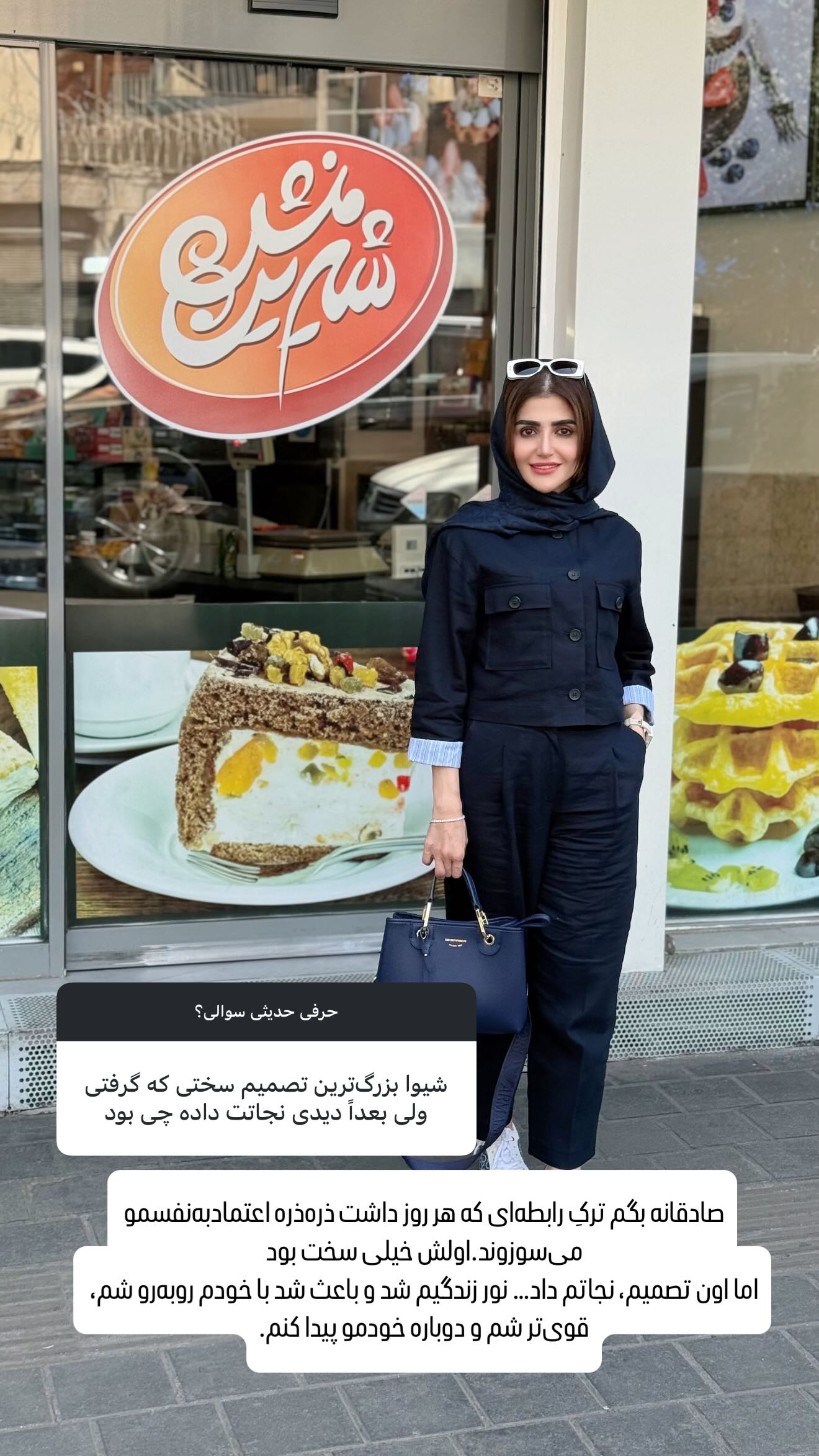  جدید ترین استوری اینستاگرام شیوا نصرتی