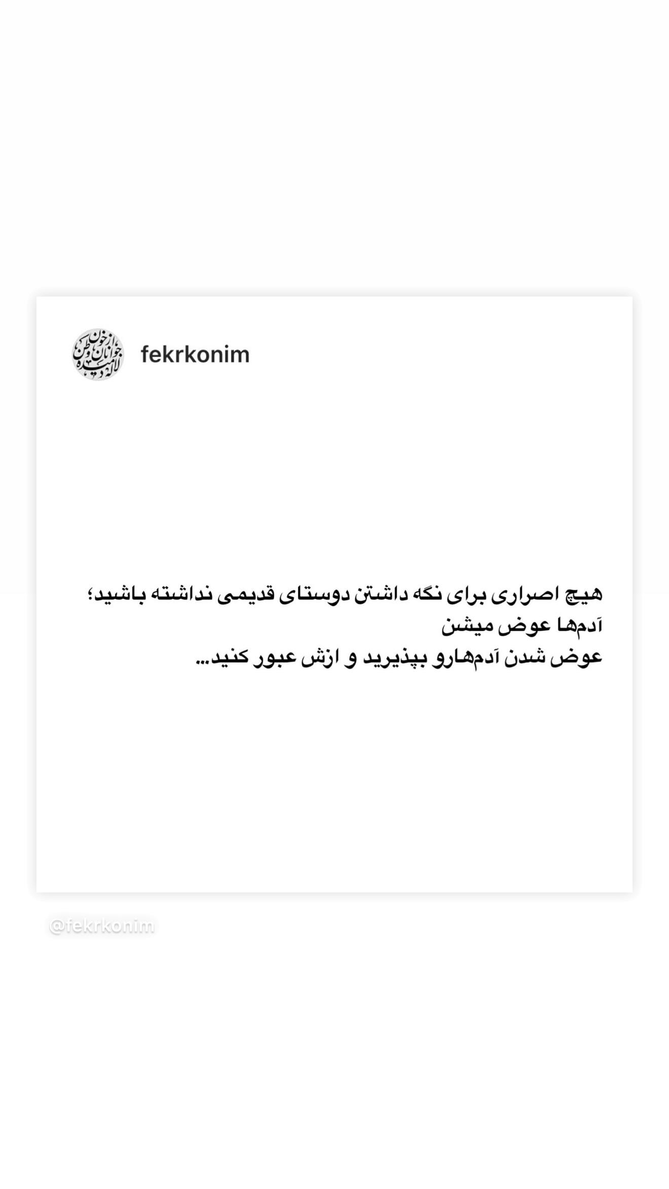  جدید ترین استوری اینستاگرام شیوا نصرتی