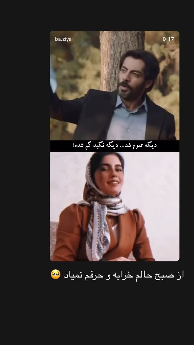  جدید ترین استوری اینستاگرام شیوا نصرتی