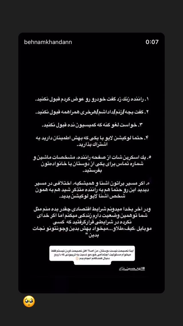 جدید ترین استوری اینستاگرام شیوا نصرتی
