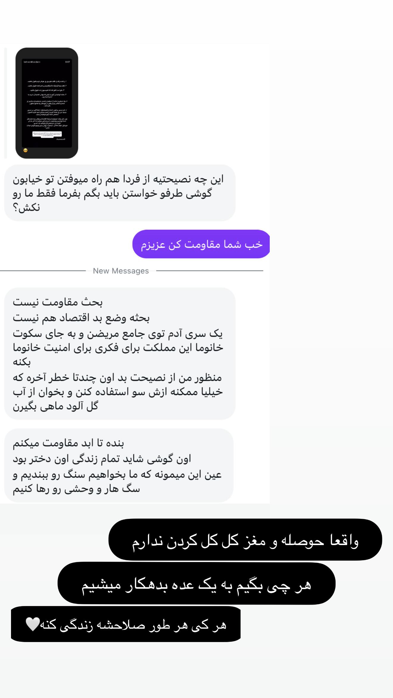  جدید ترین استوری اینستاگرام شیوا نصرتی