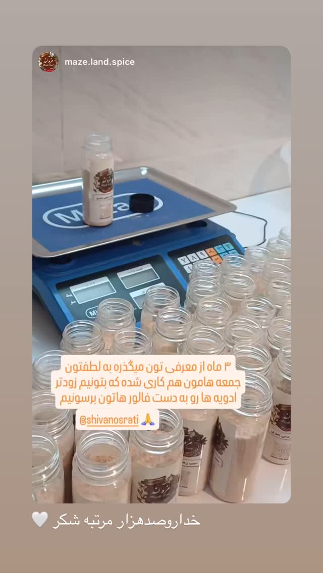  جدید ترین استوری اینستاگرام شیوا نصرتی