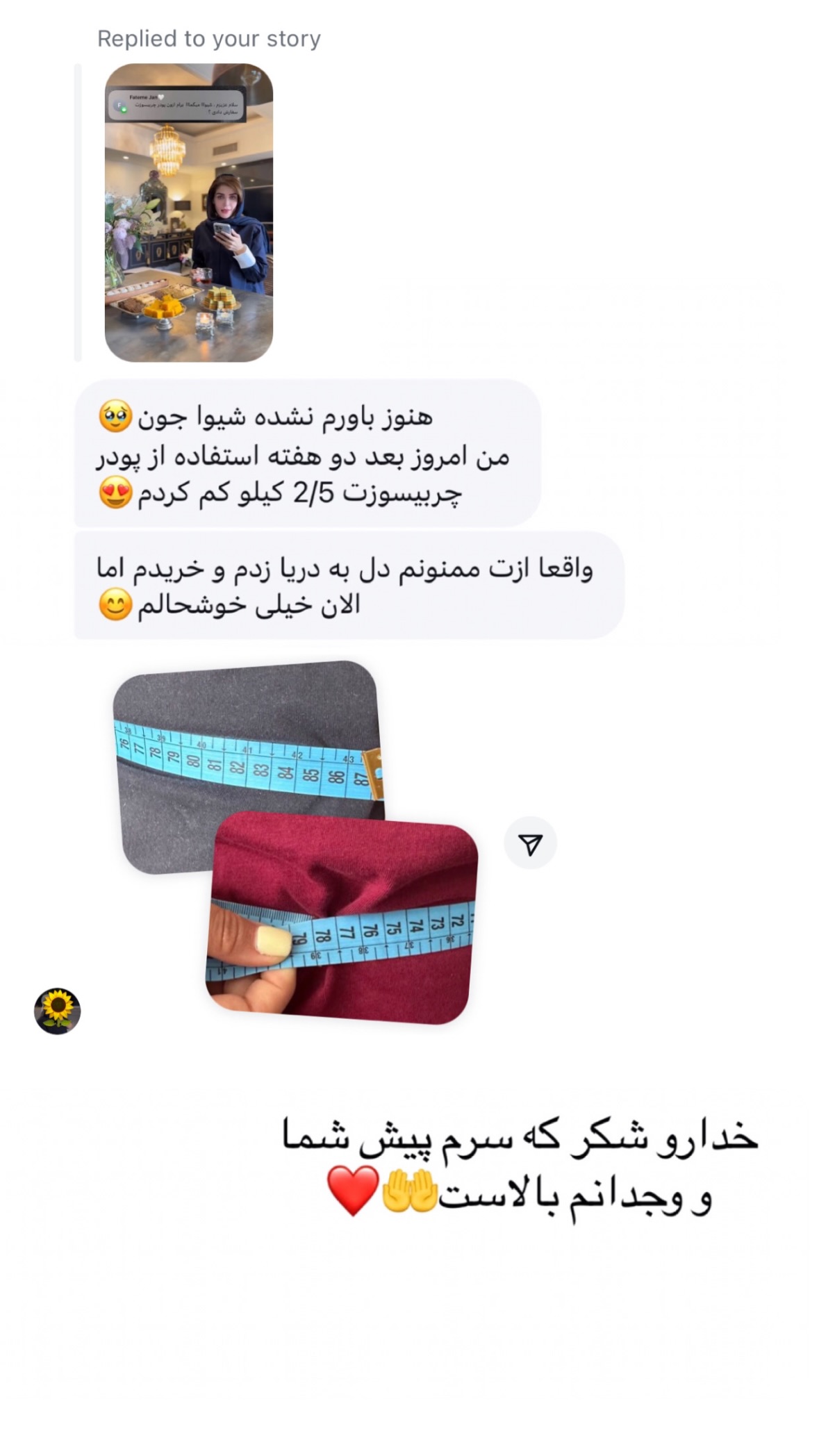  جدید ترین استوری اینستاگرام شیوا نصرتی