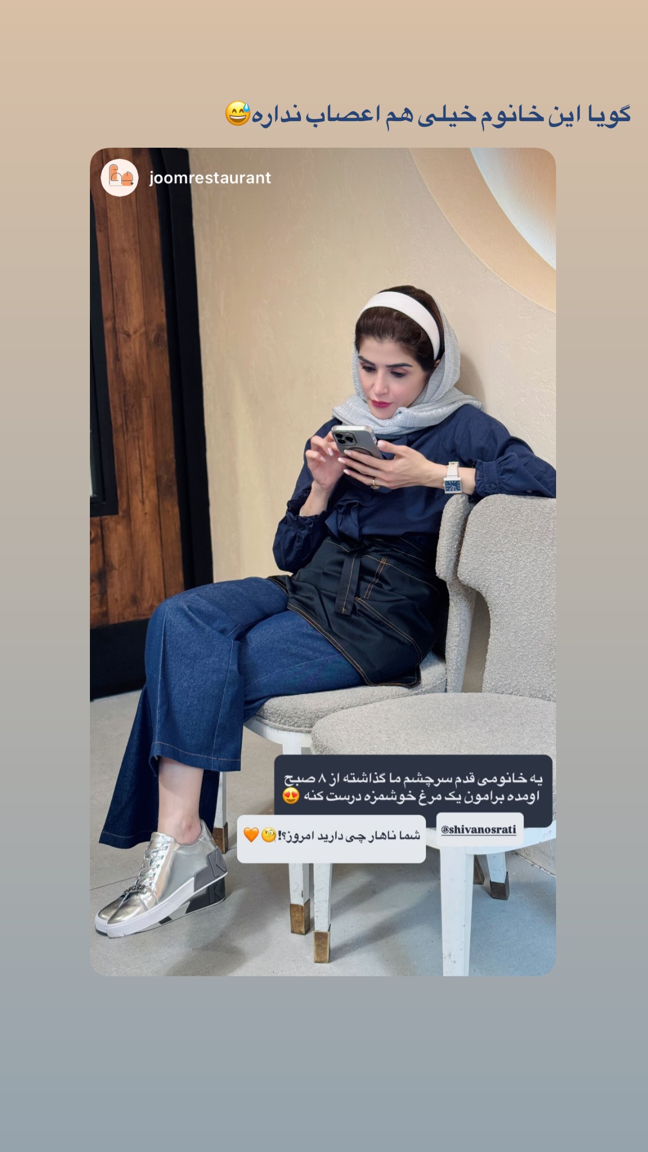  جدید ترین استوری اینستاگرام شیوا نصرتی