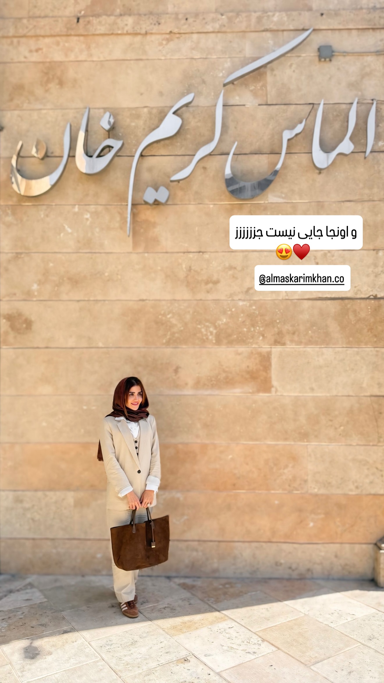  جدید ترین استوری اینستاگرام شیوا نصرتی